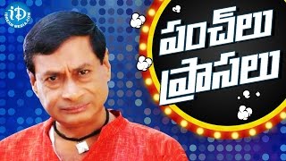 M S Narayana Comedy Punch Dialogues || All Time Superhit Punch Dialogues