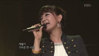 원미연(Won Miyeon) - 문득 떠오른 사람 [콘서트7080] | KBS 2009.07.12 방송