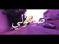 دايلر اغنية صامولي 2017