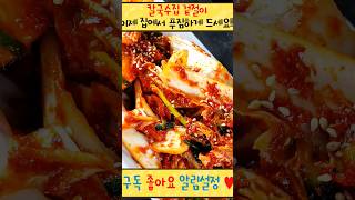 칼국수집 겉절이 이제 집에서 푸짐하게 드세요!! #shorts #recipe #kimchi