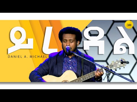 ቪዲዮ: ዳኒል ዶንዱሬይ፡ የህይወት ታሪክ፣ ፎቶ፣ ቤተሰብ