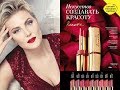 Заказ FABERLIC 💣 много помад 💄12/2019 Свотчи