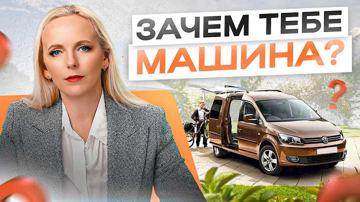 Автомобили для бедных! Почему НЕ нужно покупать личный автомобиль?