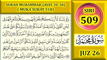 مطالعه قرآن را بیاموزید جلد 26: سوره محمد (آیه 30-38) صفحه 510