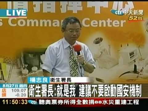 衛生署長：就是我 建議不要啟動國安機制