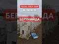 ЕНГ СИФАТЛИ ПЕНА БЛОКЛАР УЗБЕКИСТОН БОЙЛАП #reels #automobile #baki #cute #rek  #construction
