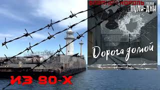 Блатной Король   Из 90 х