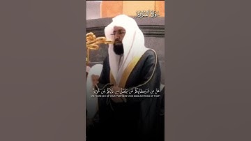﴿سُبحانَهُ وَتَعالى عَمّا يُشرِكونَ﴾ للهِ ما أجمَلها! | تلاوة فضيلة الشيخ د.#خالد_الغامدي حفظه الله