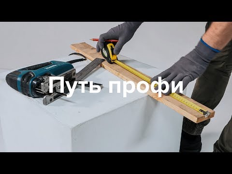 Как стать плотником и работать на себя с Профи.ру?