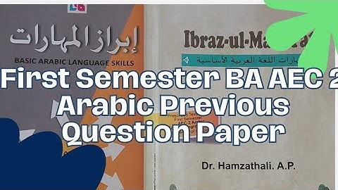 BA AEC 2 ARABIC | PREVIOUS QUESTION PAPER | FIRST SEMESTER | FYUGP | CALICUT UNIVERSITY | EXAM PREP 