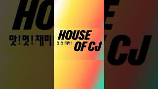 The Cj Cup Byron Nelson 맛 멋 재미 Taste It. Feel It. Enjoy It. Its All At The House Of Cj