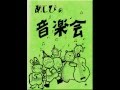 風を追いかけて