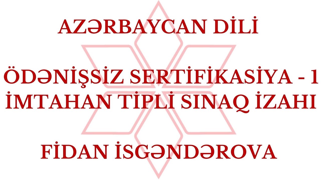 AZƏRBAYCAN DİLİ | ÖDƏNİŞSİZ SERTİFİKASİYA İMTAHAN TİPLİ SINAQ İZAHI - 1 | FİDAN İSGƏNDƏROVA