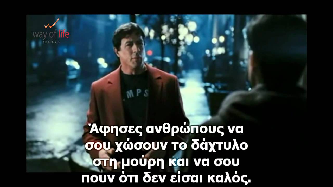 rocky balboa speech francais