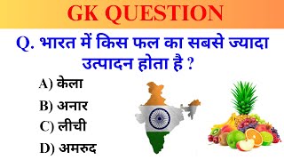 Quiz Test SET 11|GK questions and answers||GK in hindi|GK quiz#gk     #gkinhindi #india