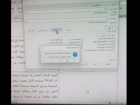في 45 ثانية تغيير اتجاه الجدول من اليمين إلى اليسار أو العكس وأيض ا تغيير الأرقام في الملف من أي لغة