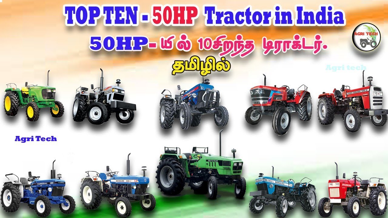Top Ten 50HP Tractor in India 50HP யில் சிறந்த 10 டிராக்டர்கள் Agri