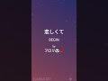 BEGIN☆恋しくて ′95 Byフロリ【スマホアプリからシェア】