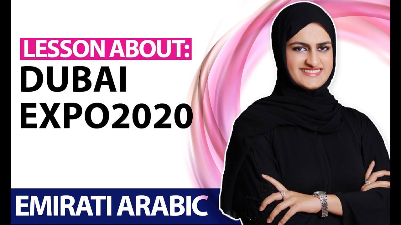 (27) Emirati Arabic lesson about Dubai EXPO2020 - YouTube