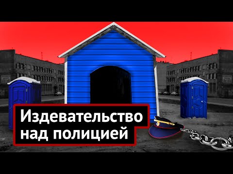 Почему в России ненавидят полицейских?