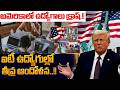 US IT Layoffs Shock 😱 Google, Amazon, Microsoft, Meta Cut Jobs | AI Impact on IT | SumanTV Classplus