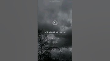 رَبِّ اجعَلني مُقيمَ الصَّلاةِ وَمِن ذُرِّيَّتي | محمد صديق المنشاوي |سورة إبراهيم|#المنشاوي #quran