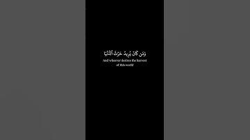 من كان يريد حرث الاخرة نزد له في حرثه   🌹  عبدالباسط عبدالصمد  🌹 كرومات سوداء القرآن الكريم