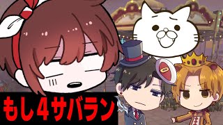 ただいまもし４！久しぶりのサバランで精一杯足引っ張る。【第五人格/IdentityV】