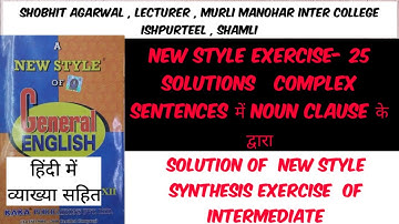 synthesis exercise no 25 New style  |competitive exams imp | noun clause के प्रयोग से synthesis करना
