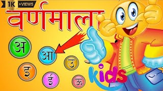 Learn hindi Alphabets and words | Learn Hindi varnamala with pictures | Hindi alphabets @kids10k