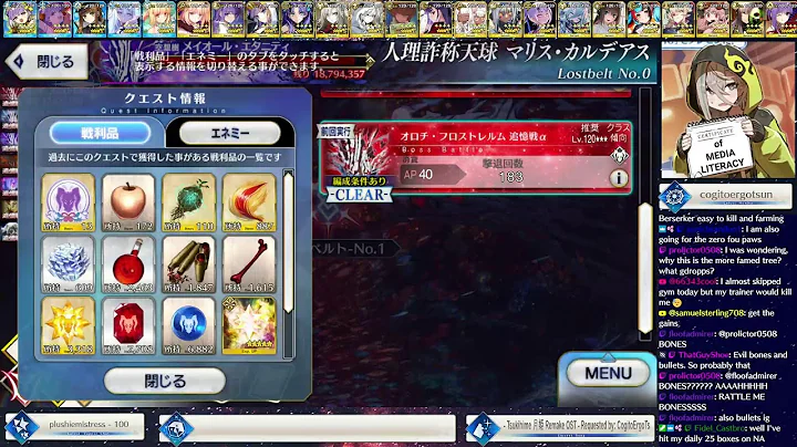 FGO Finale ~ It's time to raid ~