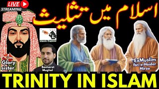 🔴Live- Islam Mein Taslees | Trinity in Islam