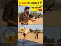 😱 11 साल के लड़के ने दी बड़े बड़ों को मात 💪 || #shorts , #highjump , #ytshorts , #shortsfeed , #yt
