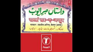 sabre ayyub ka waqya tasneem arif Yaseen Ansari official