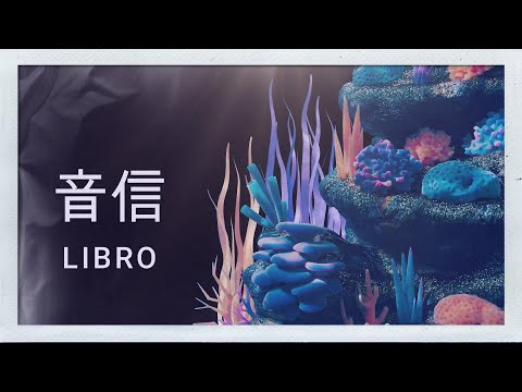 [Instrumental] LIBRO -音信 【89bpm】