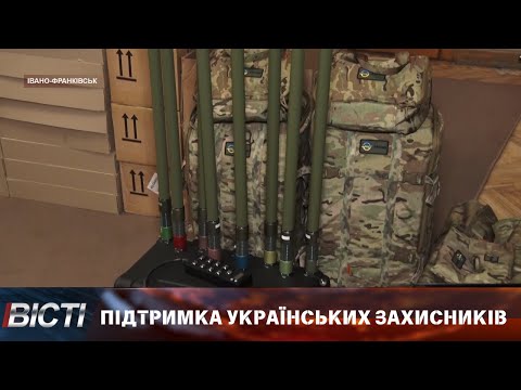 Підтримка українських захисників