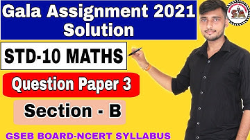 Gala Assignment Solution 2021 | Std 10 Maths | Question Paper-3 (Section-B) By Dipak Sir | Eng.Med.|