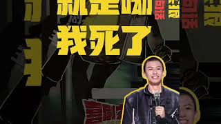 下一口进我嘴里的不会是香蕉，是说唱界新鲜的蛋糕！#脱口秀 #搞笑 #脱口秀和 ta 的朋友们 #单口喜剧 #喜剧之王单口季 #付航