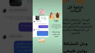 سبب جفاف وهيشان الشعر..       tala_natural gonatural haircare hairstyle طبيعي explore