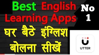 1Best English Learning Apps in 2020. Full explain how to use utter app.👍👍👍 screenshot 5