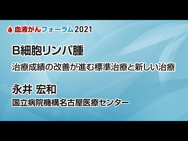 悪性リンパ腫治療マニュアル(改訂第5版) 悪性リンパ腫治療マニュアル(改訂第5版) | 飛内 賢正, 木下 朝博