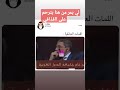 العبارة الشهيرة للمرحوم معمر القذافي معمر ليبيا الجزائر المغرب العبارة الشهيرة للمرحوم معمر القذافي معمر ليبيا الجزائر المغرب