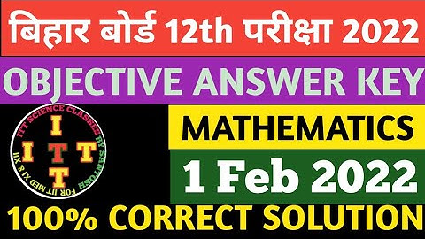 12th Math Answer key 2022 || BSEB Math Objective Answer key ||