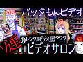 【バッタもん】ソ連のレンタルビデオ ビデオサロン【ゆっくり歴史解説】