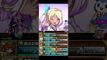 ゆるドラシル 陣形