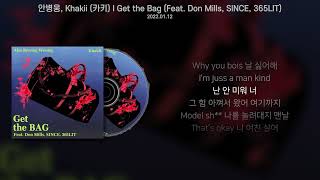 안병웅, Khakii (카키) - Get the Bag (Feat. Don Mills, SINCE, 365LIT) (가사/Lyrics)