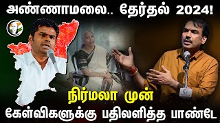 Annamalai.. தேர்தல் 2024! Rangaraj Pandey's Ask Pandey at Chanakyaa 5th Anniversary | BJP | ADMK DMK