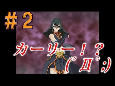 【デュエルトランサー】♯2 あの女がダークシグナーだと!?遊戯王5D‘s Duel Transer ☆Yu-Gi-Oh