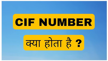 CIF number ka matlab kya hota hai || what is CIF number || cif number kahan per use hota Hai