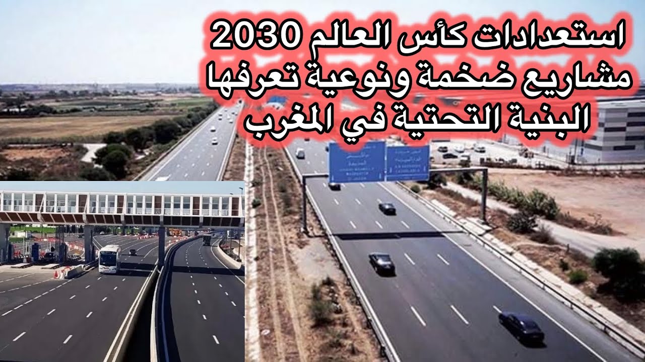 تطورات جديدة الطريق السيار من القنيطرة إلى الرباط يتعزز بإنشاء قناطر جديدة لتطوير البنية التحتية